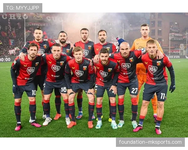 热那亚重组启航：新管理层携青春力量剑指意甲回归