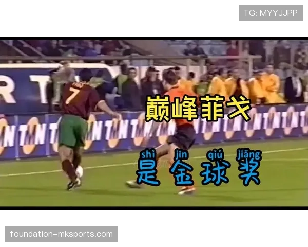 菲戈传中技术再现巅峰,助力球队状态回暖与关键进球分析 菲戈传中技术再现巅峰,助力球队状态回暖与关键进球分析